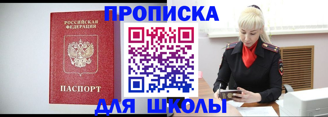 прописка в Ухте