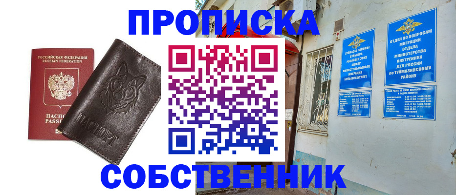 прописка гарантия в Ухте