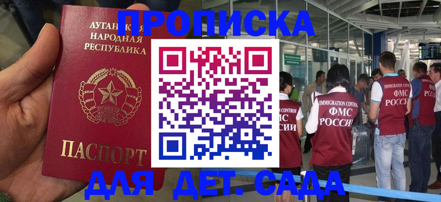 временная регистрация для всех в Ухте