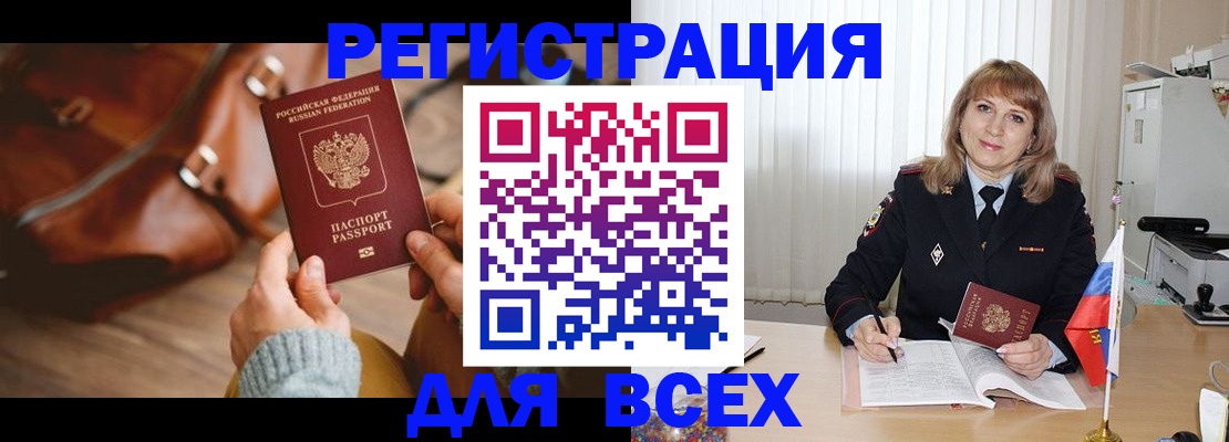 прописка в Ухте