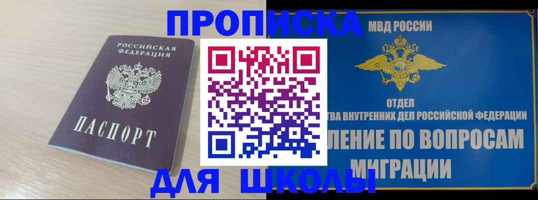 прописка для кредита в Ухте