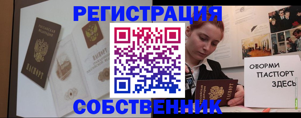 прописка паспорт в Ухте