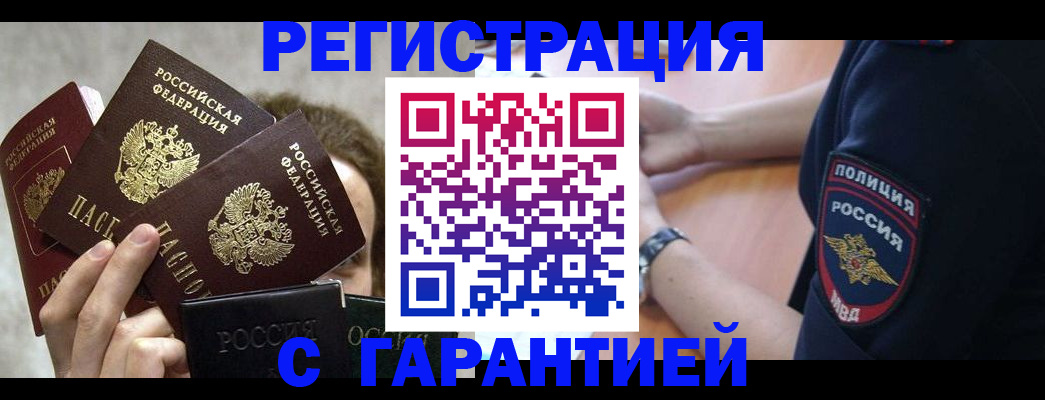 миграционный учет в Ухте