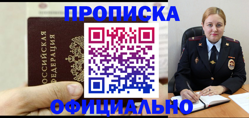 временная регистрация в квартире в Ухте