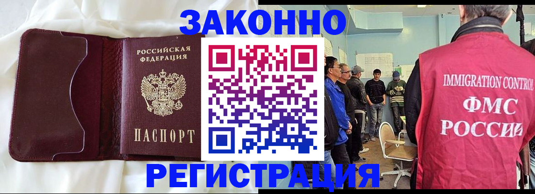 временная регистрация законно в Ухте