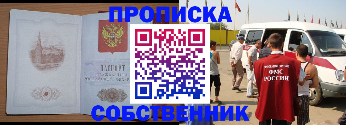 прописка в квартире в Ухте